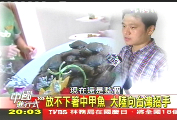 【中國進行式】從台灣要4億顆! 餐桌上的兩岸交易