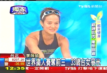 〈獨家〉背著國旗跑！ 　台女奪世界鐵人賽季軍