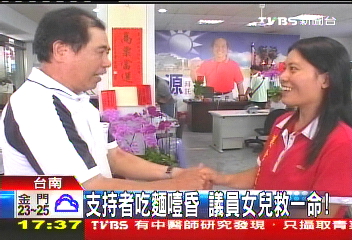 支持者吃麵噎昏 議員女兒救一命