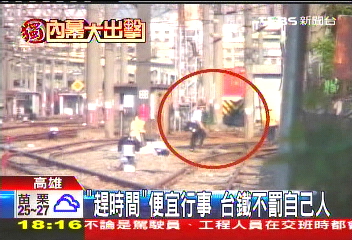 〈獨家〉差9分！台鐵員工圖便利跨鐵道　錯誤示範