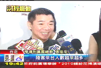 中資搶進頭一遭！　亨得利9億奪東區店面
