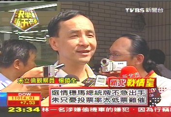 【五都戰情室】李登輝新北市挺蔡　朱暫不打總統牌