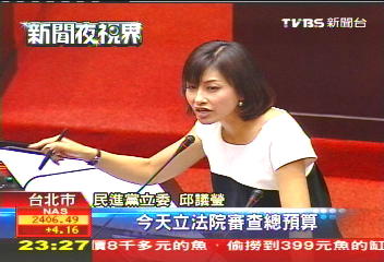 糗！邱議瑩批盛治仁缺席　院長：沒邀請