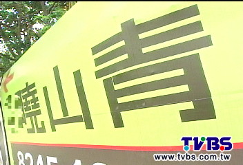 〈獨家〉廣告爆粗口？誤會啦！　出自蘇軾詞