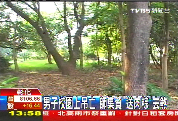 男子校園上吊亡 師集資「送肉粽」去煞