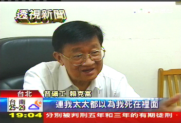 礦工打拚為生計　天災人禍難預測