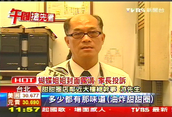 太香也不行！　甜甜圈連鎖店被罰10萬