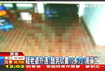 疑老婆外遇！　醋男砍妻10多刀喝藥亡