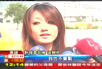 年輕運將!女大生開小黃 代步又兼差