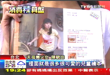 「天母美少女帶路」　限量雜誌救商圈