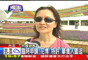 〈獨家〉花博二階段測試 謝絕散客嚴控管