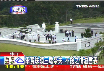 〈獨家〉祭王永慶　台塑7人小組鏡頭直擊！