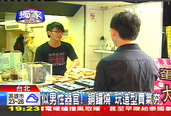〈獨家〉似男性器官! 「銅鑼燒」玩造型買氣HOT