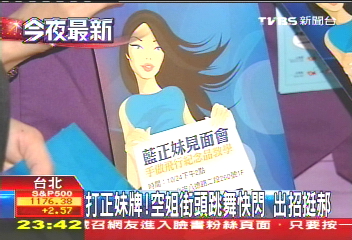 打正妹牌！空姐街頭跳舞快閃　出招挺郝