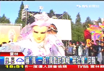 嚇「偶」一跳!偶戲節旗幟 被批像「阿飄」
