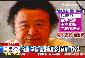 為「宮澤理惠」掌鏡 日大師想拍林志玲