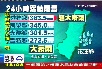 花蓮連夜豪大雨　21登山客一度失聯