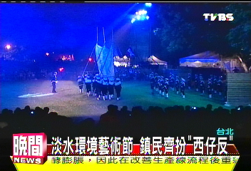 西仔反傳說　重現1884年滬尾之役