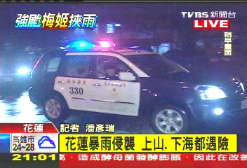 花蓮豪雨險釀災! 21登山客一度受困