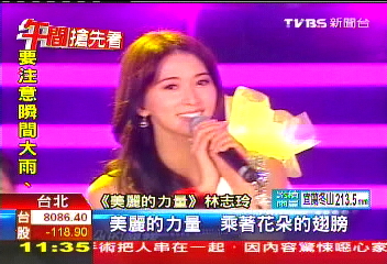 林志玲花博唱走音 鎮定演完全場