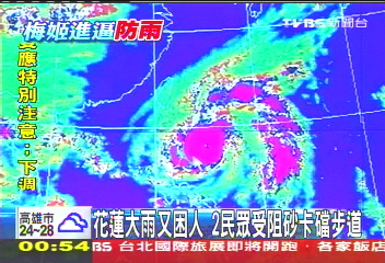 豪雨恐釀災　中央防災中心二級開設