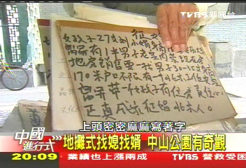 【中國進行式】婚「昏」高燒中! 大陸市場搶錢瞄準它