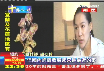 珠寶作品獲肯定 台灣設計放光芒