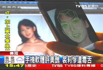 手機軟體評美醜 裘莉慘遭毒舌