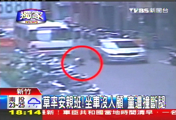 〈獨家〉交通車無隨行老師 男童撞車斷腿