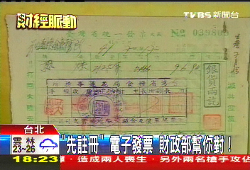 電子發票免對獎! 先註冊「卡」麻煩