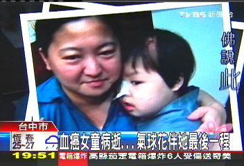 〈獨家〉血癌女童病逝　氣球花伴她最後一程