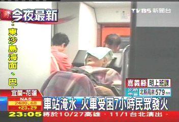 梅姬颱風/車站淹水 火車受困7小時民眾發火