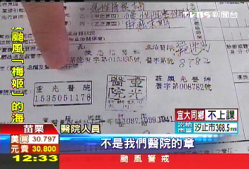 只為了5萬！　媳婦假造婆婆訃文領錢