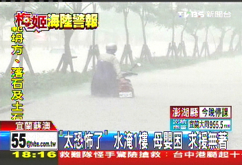 梅姬颱風/「太恐怖了」水淹1樓 母嬰困求援無著