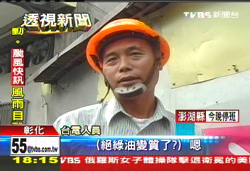 用電超量?絕緣油變質? 電箱爆炸待釐清