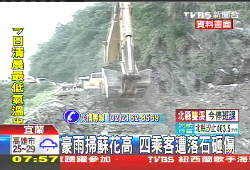 梅姬颱風／豪雨掃蘇花公路　4乘客遭落石砸傷