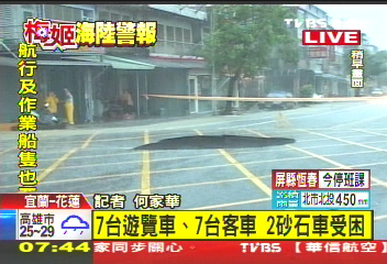 梅姬颱風／〈快訊〉大雨侵襲　蘇澳湧泉橋面破10米大洞