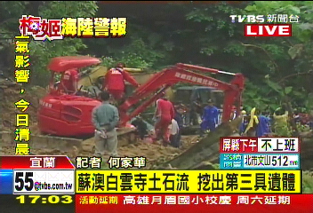 梅姬颱風／〈快訊〉蘇澳白雲寺土石流　挖出第3具遺體