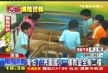 梅姬颱風／淹怕了！　羌園國小1樓教室全搬2樓