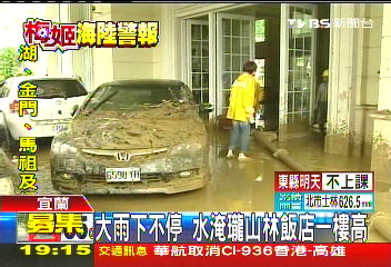 梅姬颱風/大雨下不停 水淹瓏山林飯店一樓高