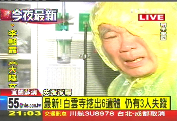 梅姬颱風／〈快訊〉最新！白雲寺挖出7遺體　仍2人失蹤