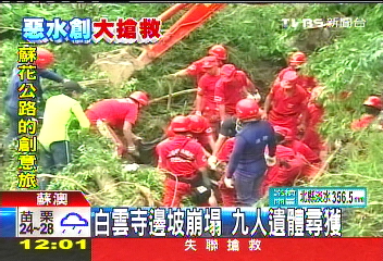 梅姬颱風／白雲寺邊坡崩塌　活埋9人家屬心碎