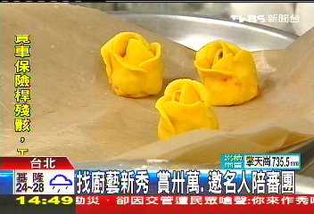 找廚藝新秀　賞卅萬、邀名人陪審團
