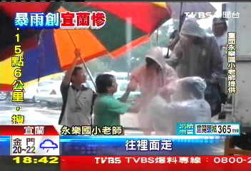 梅姬颱風／泥流淹永樂國小！　50位師生搭貨車撤離