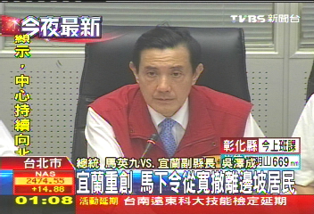 梅姬颱風/宜蘭重創 馬下令從寬撤離邊坡居民