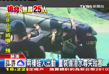 兩棲蛙人出動 重裝備潛水尋失蹤客