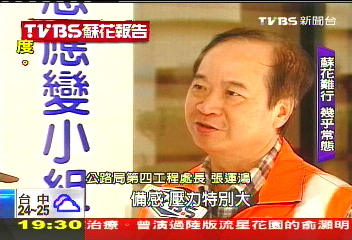 【TVBS蘇花報告】蘇花就是脆弱！　地質易碎天候考驗