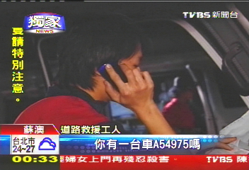 梅姬颱風/〈獨家〉道路救援進不去 蘇花封路男子獨留