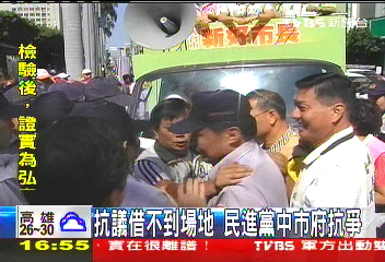 申請造勢場地遭拒　民進黨中市府抗爭