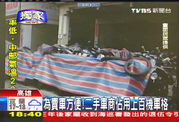 〈獨家〉為賣車方便! 二手車商佔用上百機車格